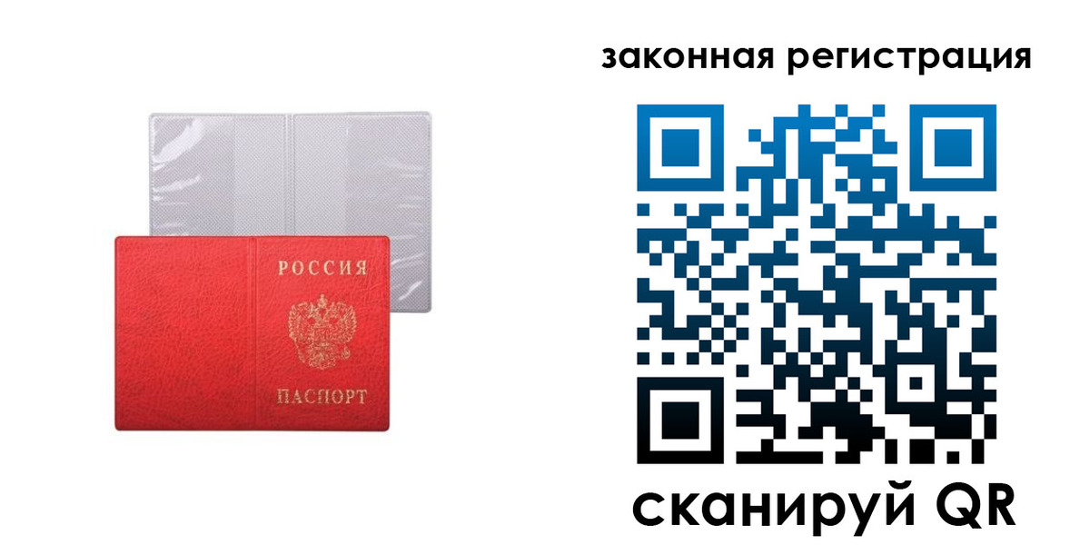 временная регистрация для школы в Бологом