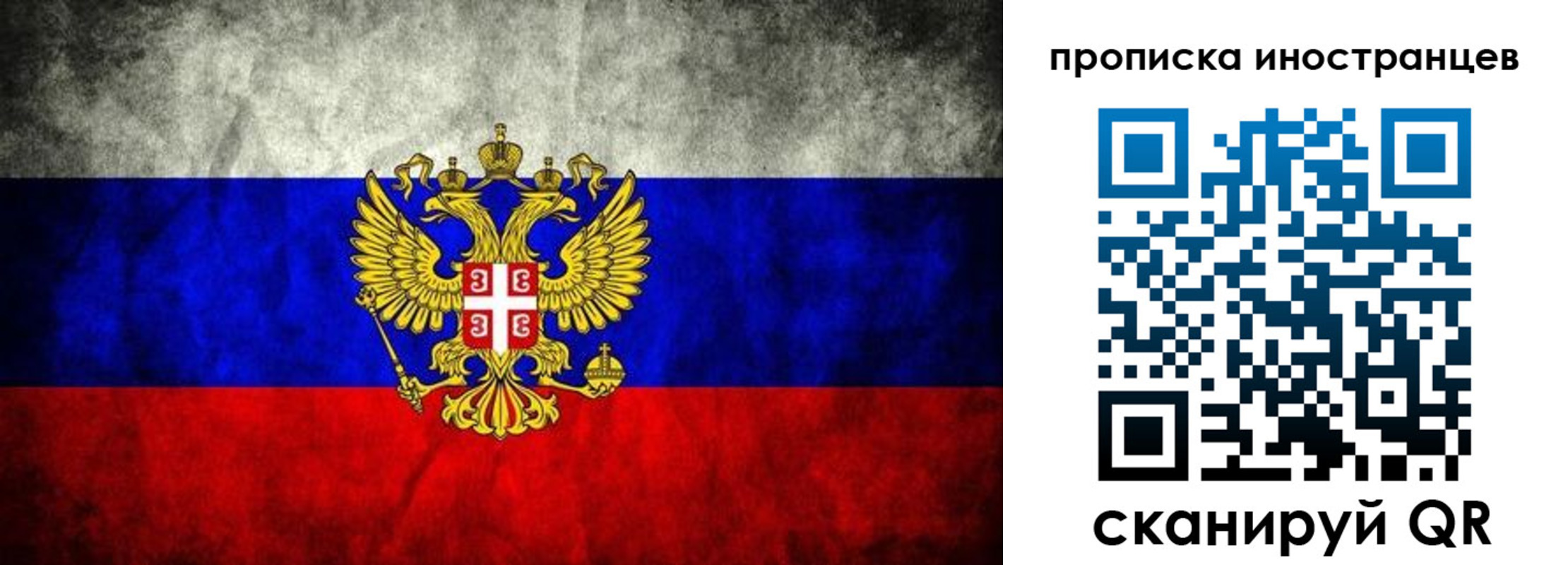 прописка иностранных граждан в Бологом