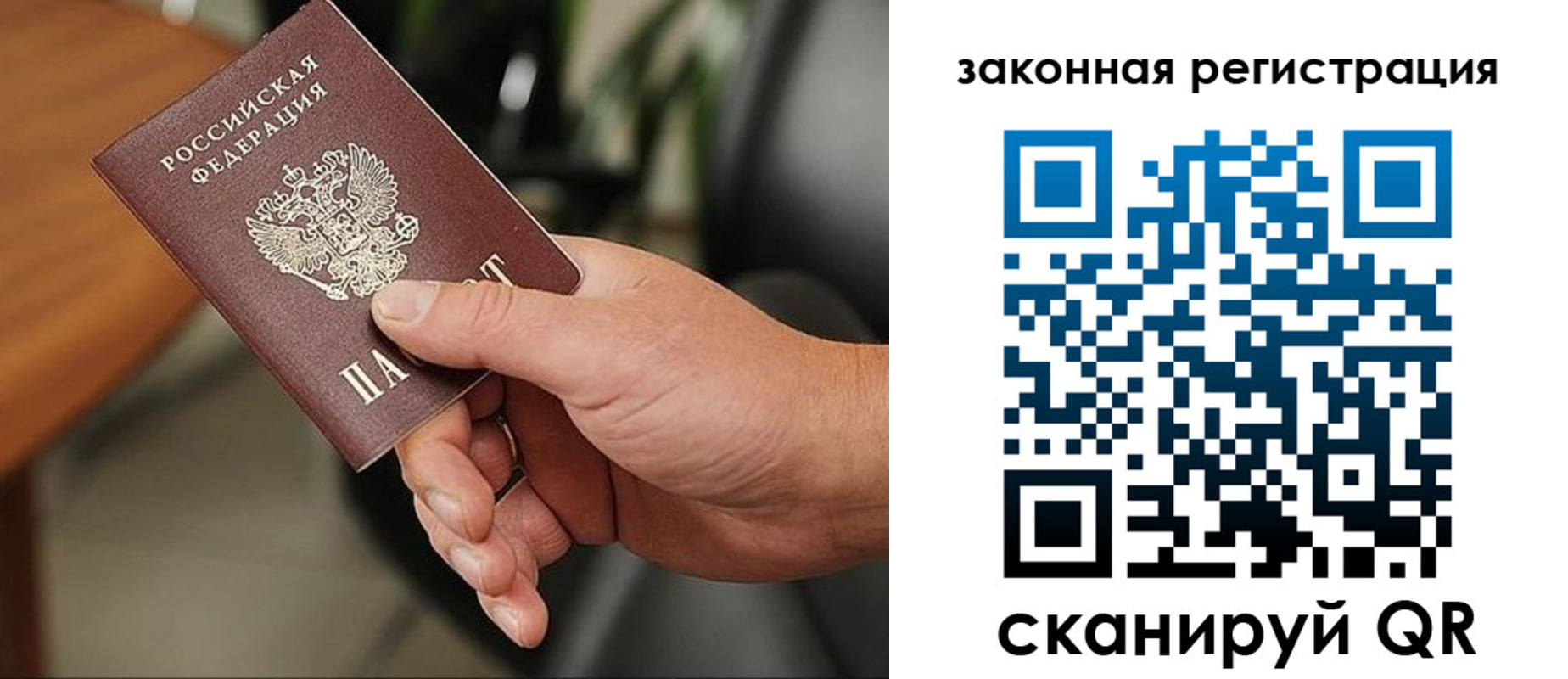временная регистрация 2025 в Бологом