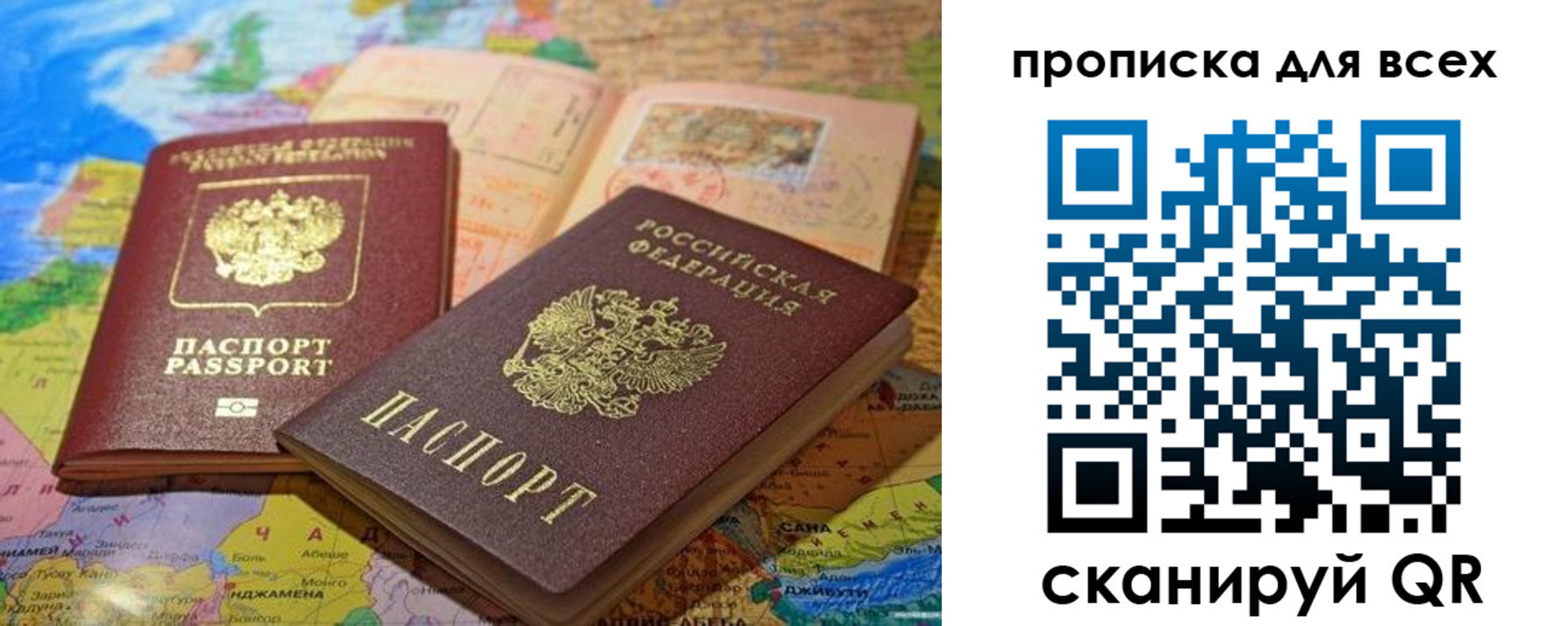 прописка от собственника в Бологом
