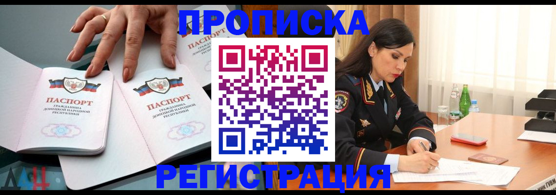 временная прописка в Бологом