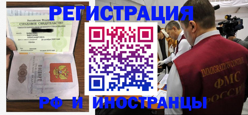 прописка от собственника в Бологом
