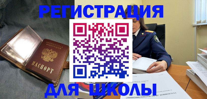 регистрация для дет. сада в Бологом