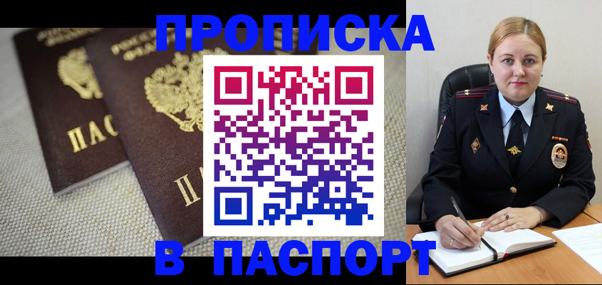 временная регистрация поиск в Бологом