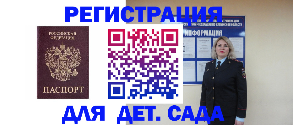 прописка в квартире в Бологом