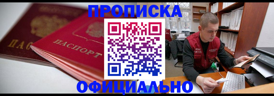 временная регистрация поиск в Бологом